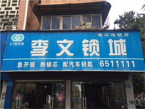 連鎖店在黃石市的崛起與發(fā)展趨勢